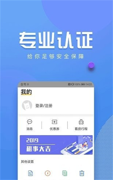 周周转租房免费极速版：一款安全可靠的在线租房软件