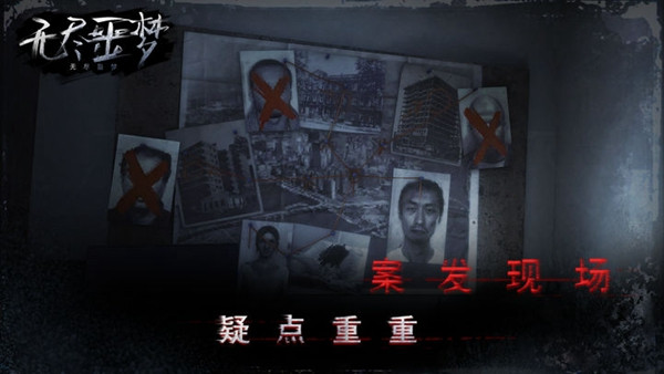无尽噩梦诡医院破解无限材料版：一款充满恐怖气息的冒险游戏