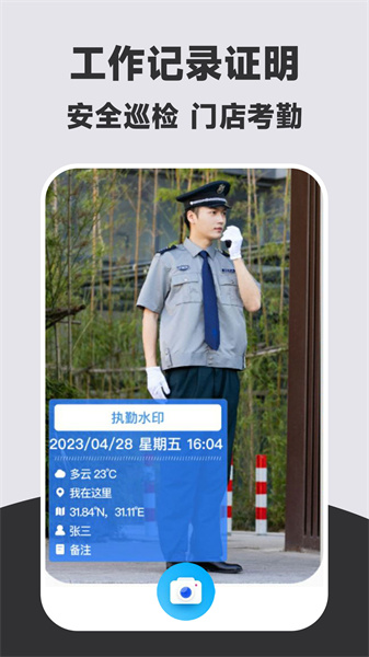 万能打卡水印相机最新绿色版：一款可以添加水印的拍照软件