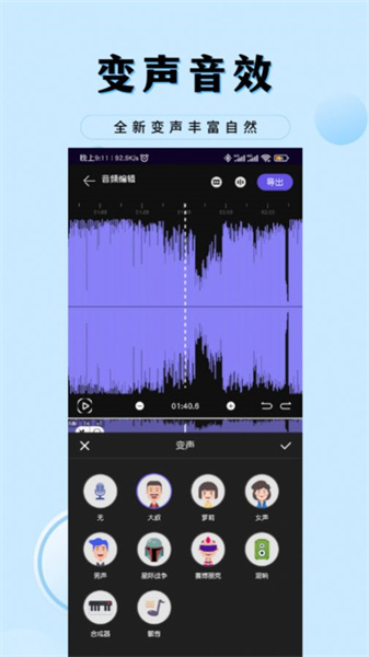 音乐剪辑工厂免费最新版：一款内置多种剪辑工具的音乐剪辑软件