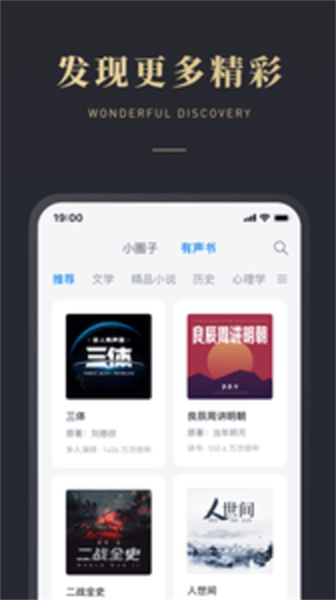 微信读书免费体验版：一款可以自动翻页的读书软件