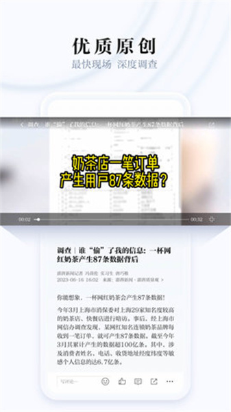 澎湃新闻最新破解版 - 澎湃新闻最新破解版苹果