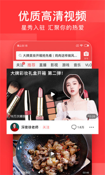 今日头条极速试用版：一款可以自动阅读浏览的新闻浏览软件