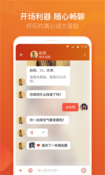 探探最新破解版：一款安全系数极高的社交软件