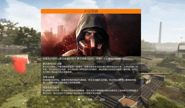全境封锁2维克托在哪里刷？全境封锁2维克托位置解析