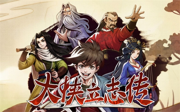 大侠立志传磐龙剑法怎么学习？大侠立志传磐龙剑法学习攻略
