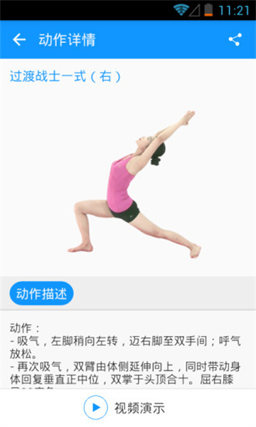 每日瑜伽最新绿色版 - 每日瑜伽最新绿色版破解