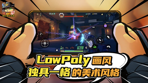 枪火重生破解免内购最新版：一款极具创新精神的冒险射击游戏