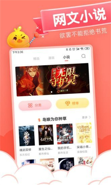 元气漫画破解试用版：一款资源风格多样的漫画软件