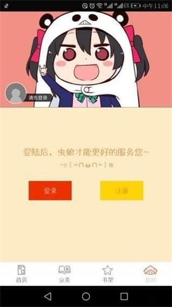 泡泡漫画免费免广告版：一款内置了数以千计漫画系列的漫画软件