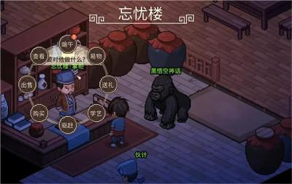 大侠立志传天下第一粽成就怎么获得？大侠立志传天下第一粽成就获得方法