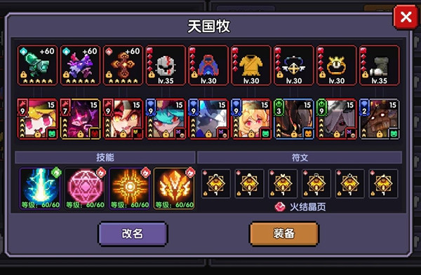 我的勇者破解无限钻石和粉钻版：一款充满创意和冒险的角色扮演游戏