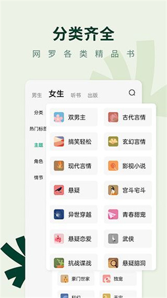 常读小说最新破解版：一款智能推荐的小说软件