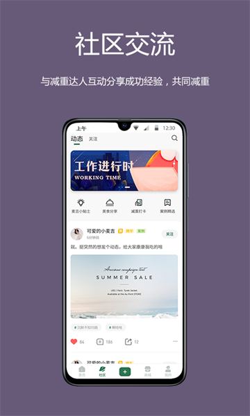 麦吉减肥免费绿色版：一款课程丰富的减肥运动软件