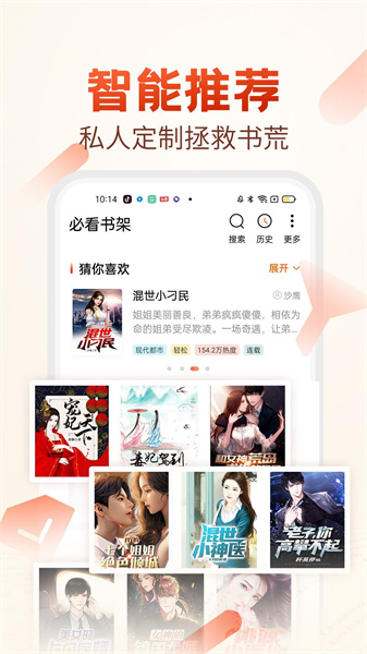必看小说最新绿色版 - 必看小说最新绿色版免广告
