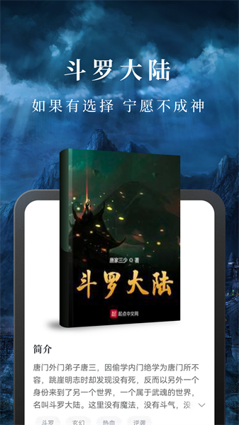 淘小说免费极速版：一款支持定时关闭的小说软件