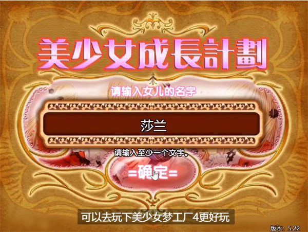 美少女养成计划内购破解版：一款备受欢迎的少女养成类游戏