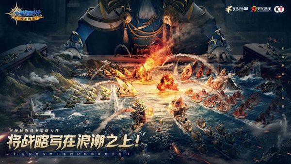 大航海时代免费威力加强版：一款深受玩家喜爱的经典冒险航海游戏