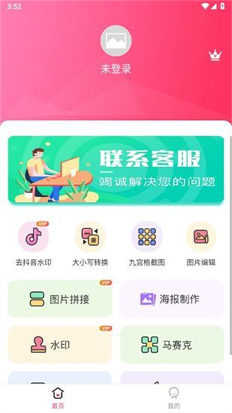 截图宝最新绿色版 - 截图宝最新绿色版苹果