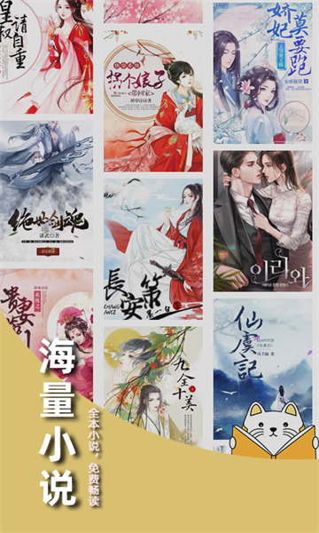 夜猫免费小说最新破解版：一款自动开启黑夜模式的小说软件