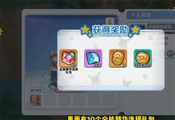 精灵觉醒破解无限钻石版：一款充满魔幻和冒险元素的角色扮演游戏