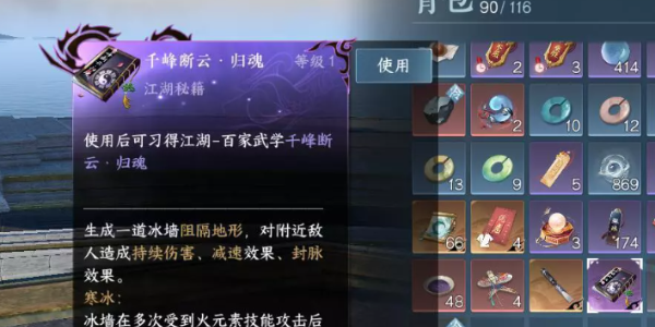 逆水寒手游千峰断云归魂怎么获取？逆水寒手游千峰断云归魂获取方法