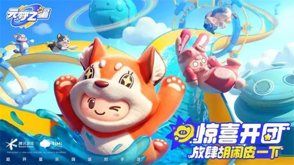 元梦之星怎么在家园浇水？元梦之星在家园浇水攻略